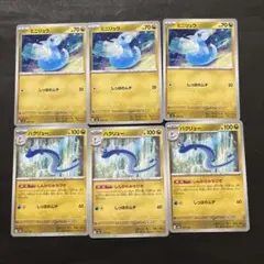 ポケモンカード　ミニリュウ　しっぽのムチ　ハクリュー　しんかのみちびき　各3枚