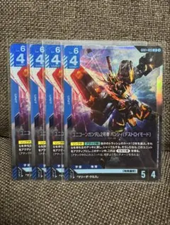 ガンダムカードゲーム ユニコーンガンダム＆バナージ・リンクス プロモ