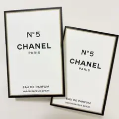 シャネル No.5 香水 サンプル 2本