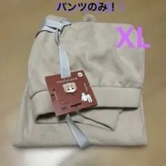 ユニクロフリースパンツ XL ベージュ