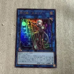 遊戯王 閃刀姫-カメリア 50枚セット Amazon.co.jp: 遊戯王カード 閃刀姫－カメリア(ウルトラレア) 遊☆戯