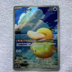 ポケモンカード コダック 199/193 SR