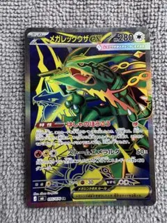 メガレックウザex SR MEGA 拡張パック ストームエメラルダ