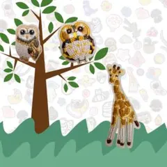 刺繍ワッペンセット　フクロウとキリン3個セット　ワッペン