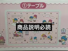 50周年記念 キキララ リトルツインスターズ 一番くじ テーブル - メルカリ