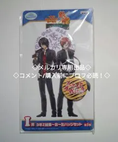 3年Z組集合 缶バッジセット 　高杉晋助　神威