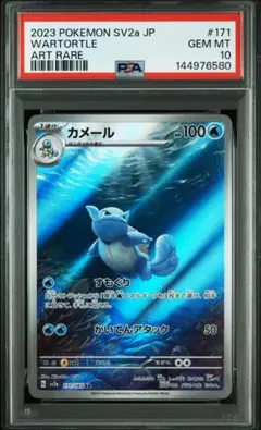 PSA10♥ カメール すもぐり/かいてんアタック 2026年最新】カメール psa10の人気アイテム - メルカリ