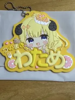 ホロライブ ラバーチャーム賞 角巻わため