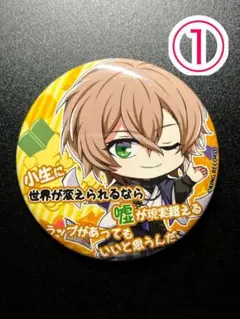 ヒプノシスマイク 夢野幻太郎 缶バッチ アクリルバッチ アクリルキーホルダー