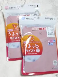 【新品2枚セット】長袖ロンパース70サイズ80サイズ