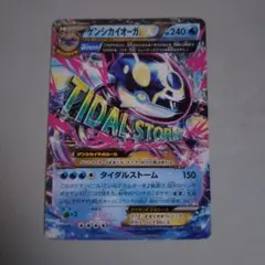 ゲンシカイオーガEX RR XY5 タイダルストーム 032/070 - メルカリ