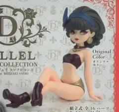 ドレルフィギュアコレクション3 カプセルトイver. オリジナルカラー