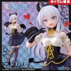 魔女の旅々　Coreful イレイナ～小悪魔ver.　Renewalタイクレ限定