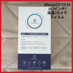 【新品】iPhone12/13/14 6.1インチ 液晶ガラスフィルム 2セット