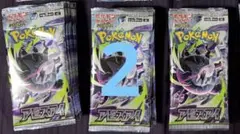 パック】 MEGA 拡張パック アビスアイバラ30パック - メルカリ