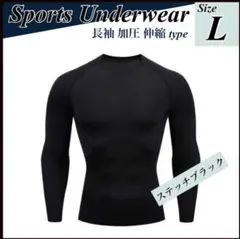 L UVカット アンダーウェア 黒 スポーツ インナー 長袖 速乾 spf50