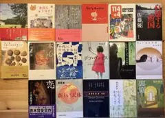 【文庫本17冊】まとめ売り　切り取り購入