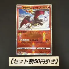 2026年最新】vstarユニバース かがやく リザードンの人気アイテム