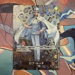 ロブ・ルッチ　SP OP05-093 新たなる皇帝