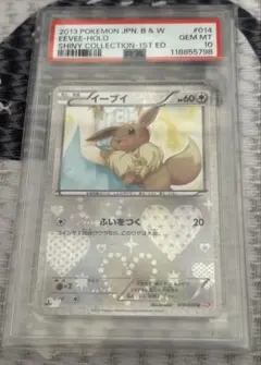 2025年最新】シャイニーコレクション イーブイ psa10の人気アイテム