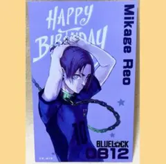 ブルーロック　原作　プリンセスカフェ　特典　バースデー　ポストカード　御影玲王