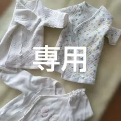 まとめ売り　新生児　 肌着