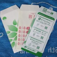 2026年最新】銀行 封筒の人気アイテム - メルカリ