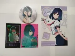 推しの子 黒川あかね 4点セット