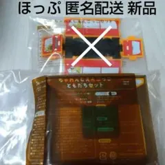 こどもちゃれんじほっぷ ちゃれんじえんごっこセット ともだちセット