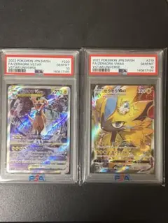 ポケモンカード　ゼラオラvmax sar psa10 ゼラオラVster連番