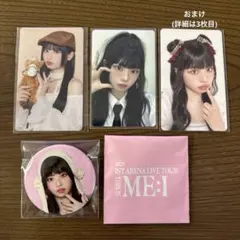 ME:I 村上璃杏　トレカ　缶バッジ　セット