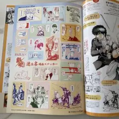 銀魂 ステッカー BAILA 付録