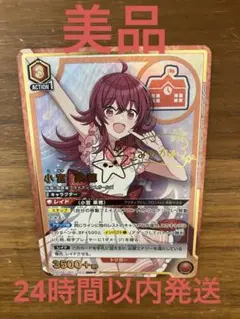 【匿名配送】ユニオンアリーナ 小宮果穂 SR パラレル 星2 サイン 匿名配送】ユニオンアリーナ 小宮果穂 SR パラレル 星2 サイン