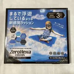 【新品未使用品✨️】ZeroHexa ゼロヘキサクッション 40x35x3cm