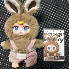 mm suger baby ぬいぐるみ 蔵光 うさぎ