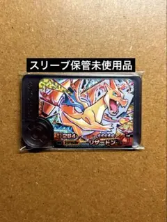 ポケモンフレンダ　未使用　メガリザードンY　ワンダーST　メガシンカほのお①