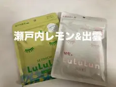 瀬戸内限定＆出雲縁結　 LuLuLun ルルルン　フェイスパック
