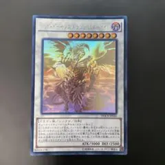 2026年最新】レッドデーモンズドラゴン ホロの人気アイテム - メルカリ