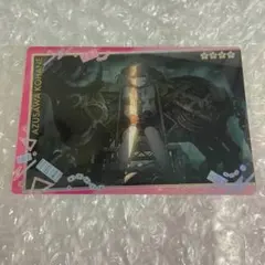 プロセカ　ウエハース11　小豆沢こはね