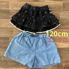 キュロットパンツ　2枚セット　女の子