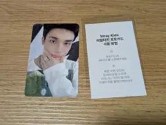 Stray Kids ヒョンジン celebrATE FANS 購入特典