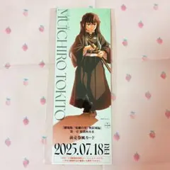鬼滅の刃 ランダムチケット風カード 時透無一郎