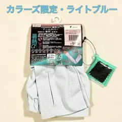 【新品未使用】ワークマンカラーズ・エックスシェルター 暑熱α アームカバーのサムネイル