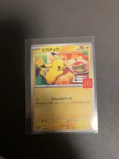 2026年最新】マックプロモカードの人気アイテム - メルカリ