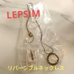 リバーシブル　ネックレス　ゴールド　LEPSIMのサムネイル