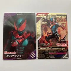 ガンバレジェンズ　仮面ライダーゼッツ フィッシュソーセージ　2枚セット　丸大食品