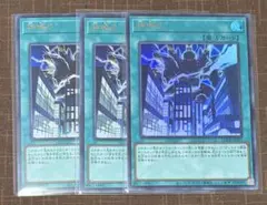 遊戯王　神鳴り　ウルトラ3枚