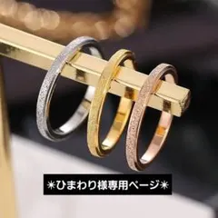 ✴ひまわり様専用ページ✴