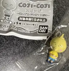【コジコジ】 やかん君 スイング ～遊んで食べて寝てるだけ～ ガチャガチャ