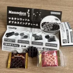 マネケンワッフル　ダブルスイングチャーム　ガチャガチャ 2個セット